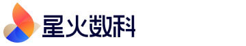 星火数科